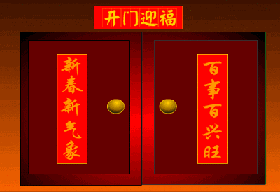 大年初一,华美霖全体员工给大家拜年了,祝福您猪年顺利!阖家幸福!